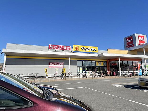 ドラッグストア マツモトキヨシ 相模原宮下本町店まで約850m(徒歩11分)