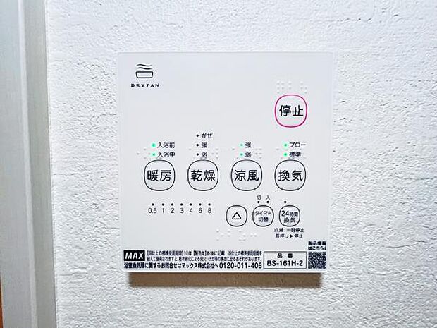 冷暖房・空調設備のご紹介です。