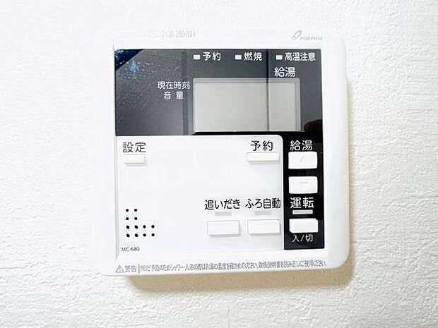 発電・温水設備のご紹介です。
