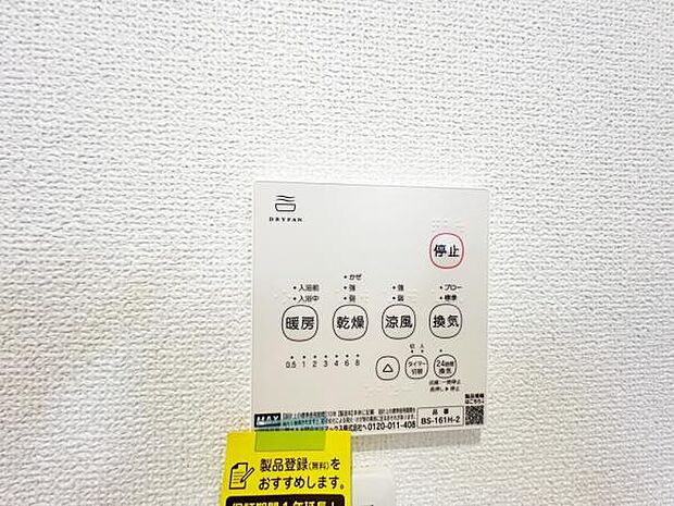 冷暖房・空調設備のご紹介です。