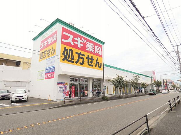 スギドラッグ 陽光台店まで約125m(徒歩2分)