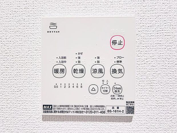 冷暖房・空調設備のご紹介です。
