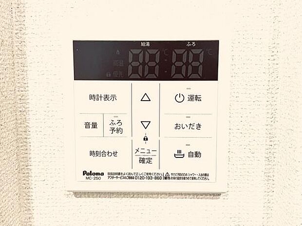 発電・温水設備のご紹介です。