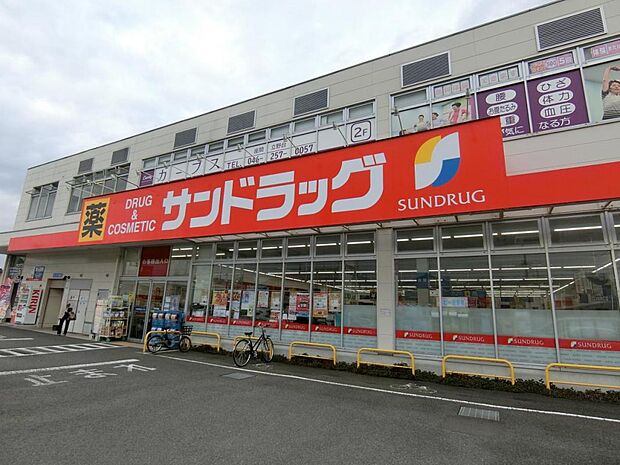 サンドラッグ 座間店まで約450m（徒歩6分）