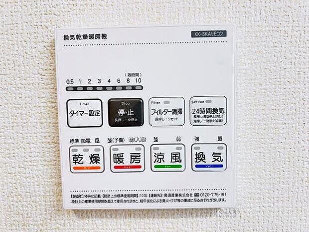 冷暖房・空調設備のご紹介です。