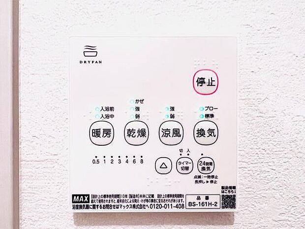 冷暖房・空調設備のご紹介です。