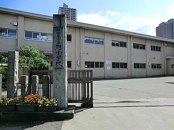 相模原市立旭小学校まで約700m（徒歩9分）