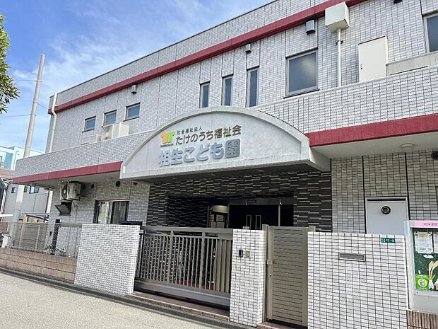 相生こども園まで約510m(徒歩7分)