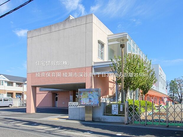 綾南保育園まで約2150m(徒歩27分)