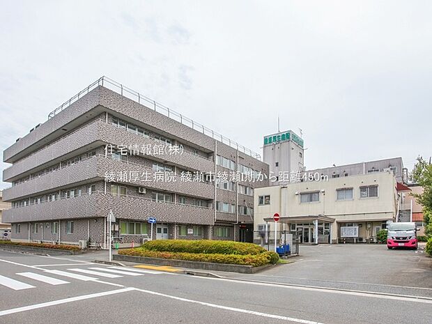 綾瀬厚生病院まで約450m（徒歩6分）
