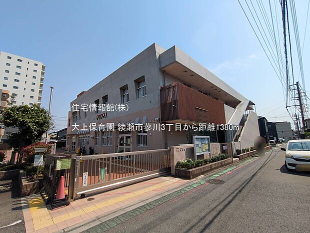 大上保育園まで約1380m(徒歩18分)
