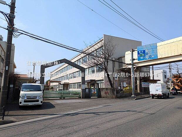 綾瀬市立綾北小学校まで約670m(徒歩9分)