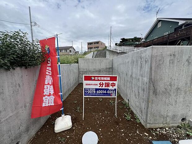 いいお家にめぐり会うお手伝いをさせてください