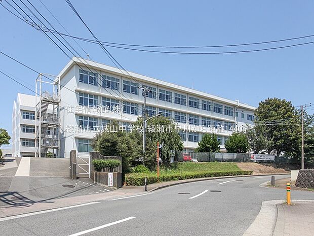 綾瀬市立城山中学校まで約1440m(徒歩18分)