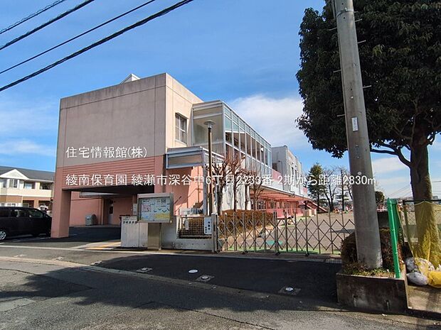 綾南保育園まで約2830m（徒歩36分）
