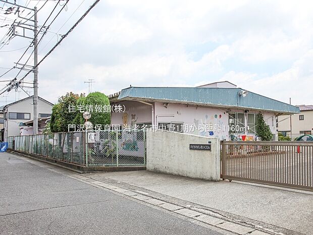 門沢橋保育園まで約1160m（徒歩15分）