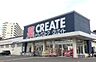 周辺：クリエイトＳ・Ｄ 海老名杉久保店まで約190m（徒歩3分）