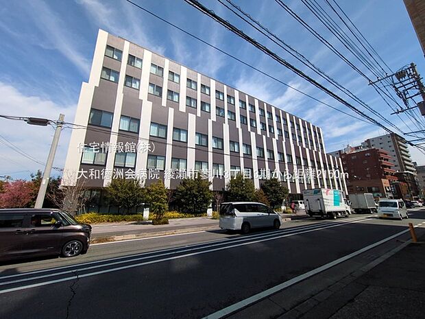 大和徳洲会病院まで約2150m(徒歩27分)