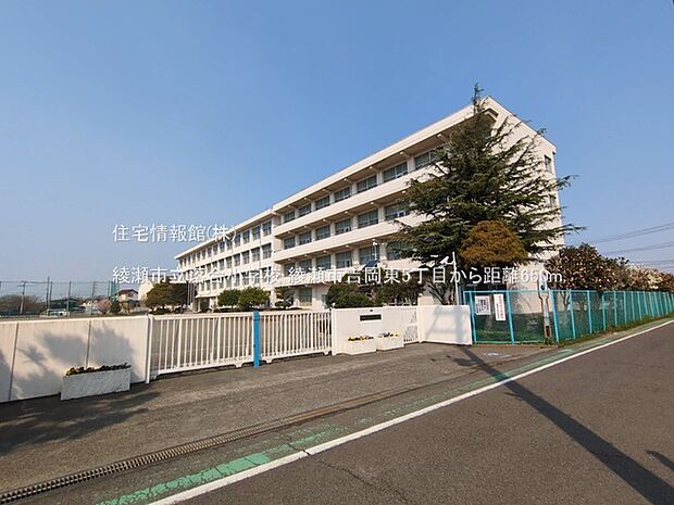 綾瀬市立落合小学校まで約650m(徒歩9分)