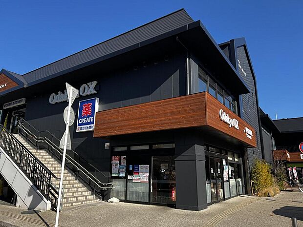 小田急マルシェ座間まで約1450m(徒歩19分)