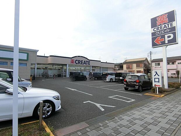 クリエイトS・D 新磯野店まで約220m(徒歩3分)
