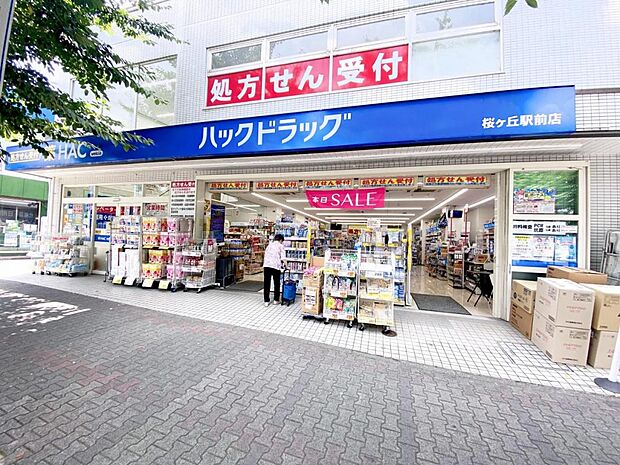 ハックドラッグ桜ヶ丘駅前店まで約500m(徒歩7分)