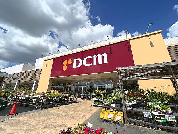 DCM 瀬谷店まで約700m(徒歩9分)
