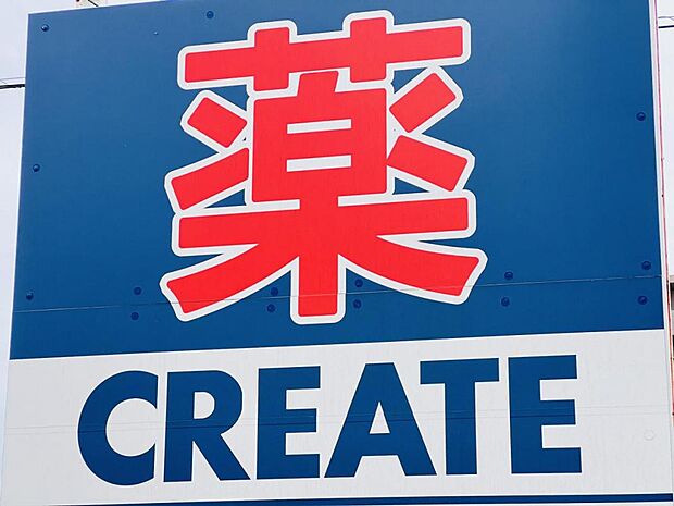 クリエイトS・D 大和鶴間店まで約650m(徒歩9分)