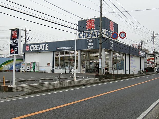 クリエイトS・D 座間広野台店まで約520m(徒歩7分)