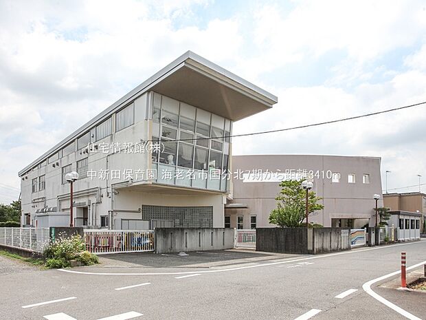 中新田保育園まで約3410m（徒歩43分）