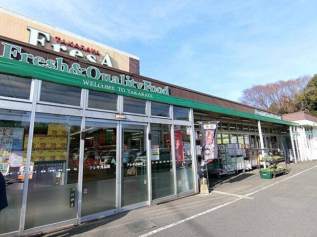 たからや フレサ 磯部店まで約1160m(徒歩15分)