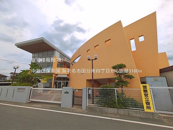 中新田保育園まで約3160m（徒歩40分）