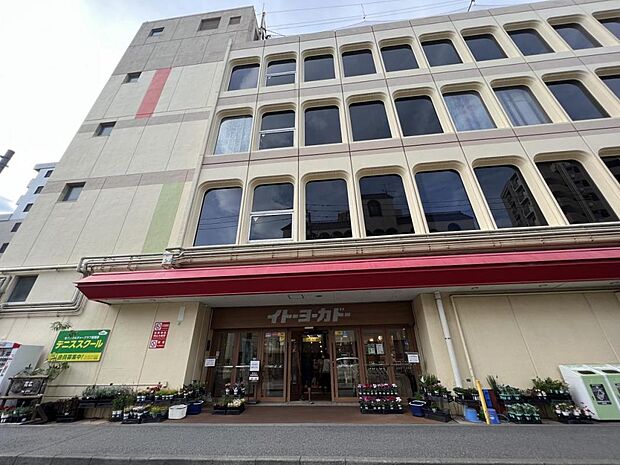 イトーヨーカドー 相模原店まで約960m(徒歩12分)
