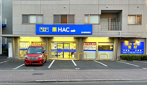ハックドラッグ寒川駅前薬局まで約1300m（徒歩17分）