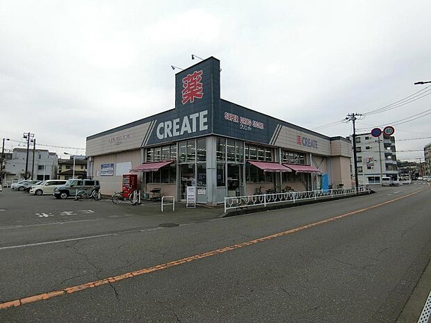 クリエイトS・D 相模原東林間店まで約1130m(徒歩15分)