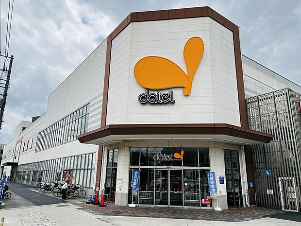 ダイエー 相武台店まで約600m(徒歩8分)