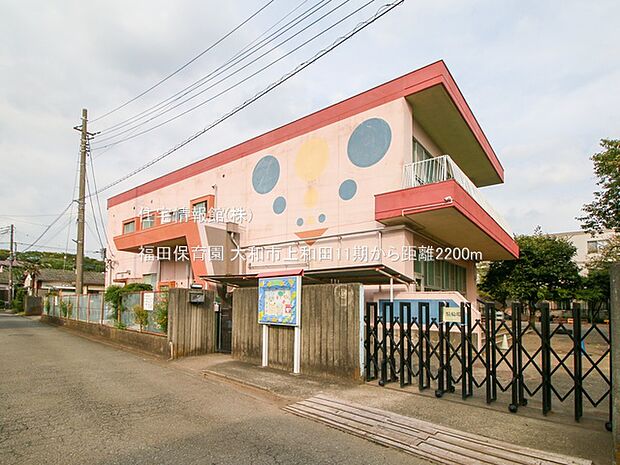 福田保育園まで約2200m（徒歩28分）