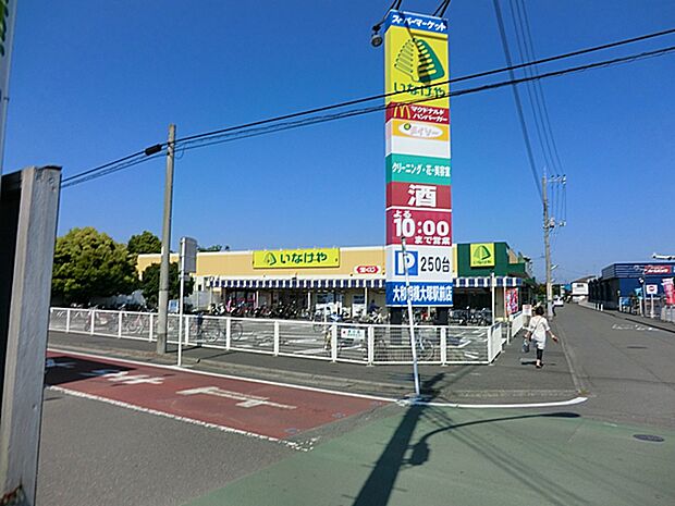 いなげや大和相模大塚駅前店まで約1160m(徒歩15分)