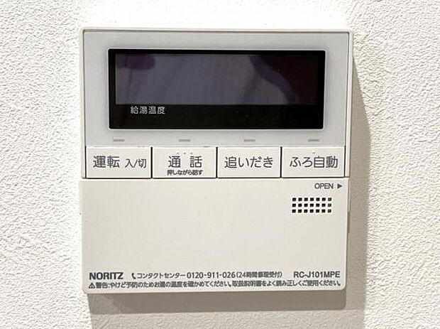 発電・温水設備のご紹介です。