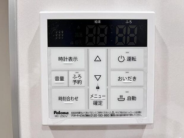 発電・温水設備のご紹介です。