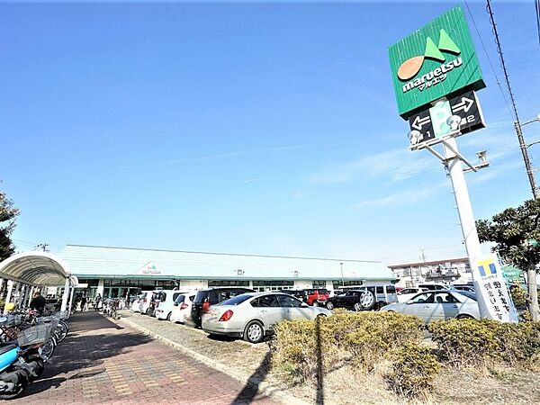 マルエツ 綾瀬店まで約390m（徒歩5分）
