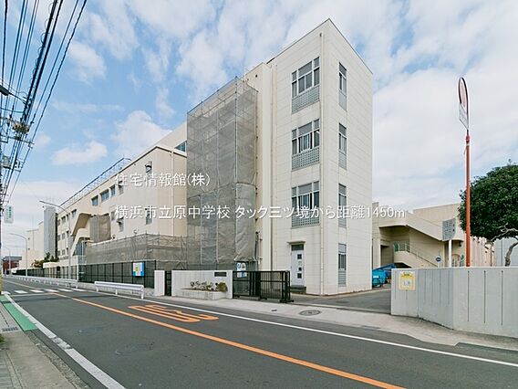横浜市立原中学...