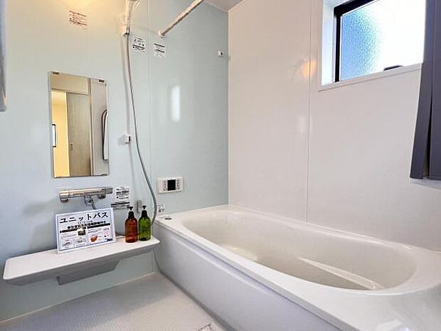 お風呂でほっとひといき。1日の疲れを癒しましょう。