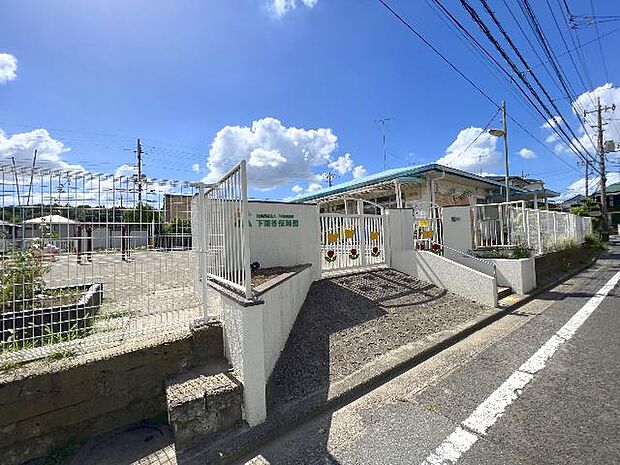 下瀬谷保育園まで約590m（徒歩8分）