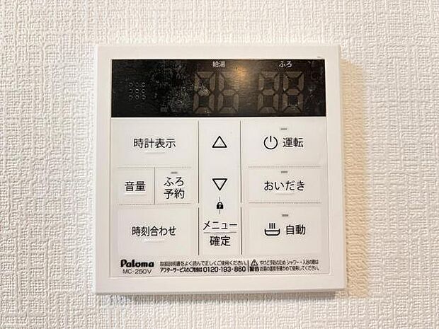 発電・温水設備のご紹介です。