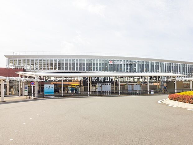 東急電鉄「南町田グランベリーパーク」駅まで約1520m（徒歩19分）