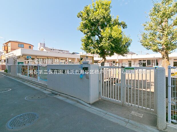 瀬谷第二保育園まで約1480m(徒歩19分)