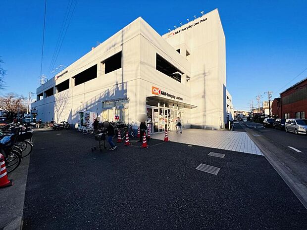 オーケー 大和上和田店まで約830m(徒歩11分)