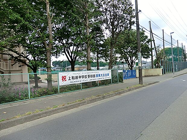 大和市立上和田中学校まで約294m(徒歩4分)