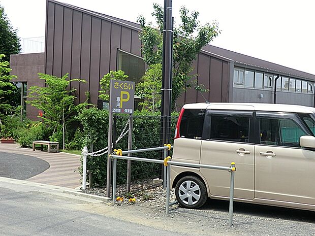 さくらい保育園まで約980m(徒歩13分)